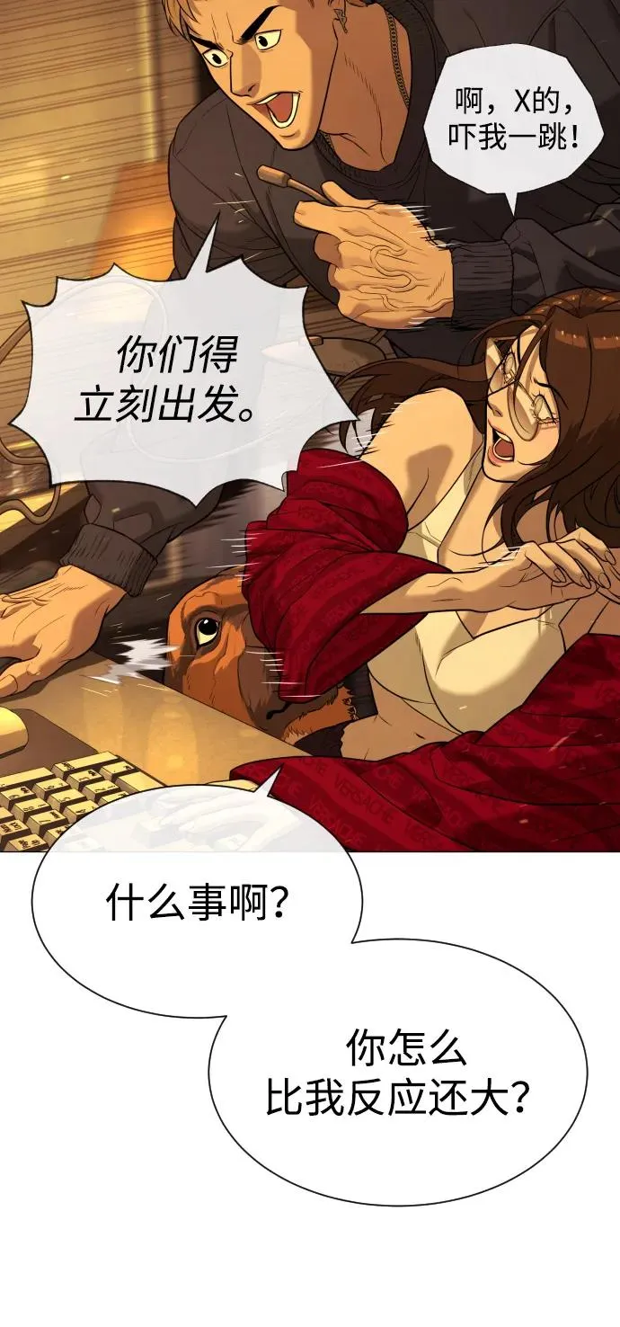 [第70话] 使徒达泰VS使徒菲利普 第8页