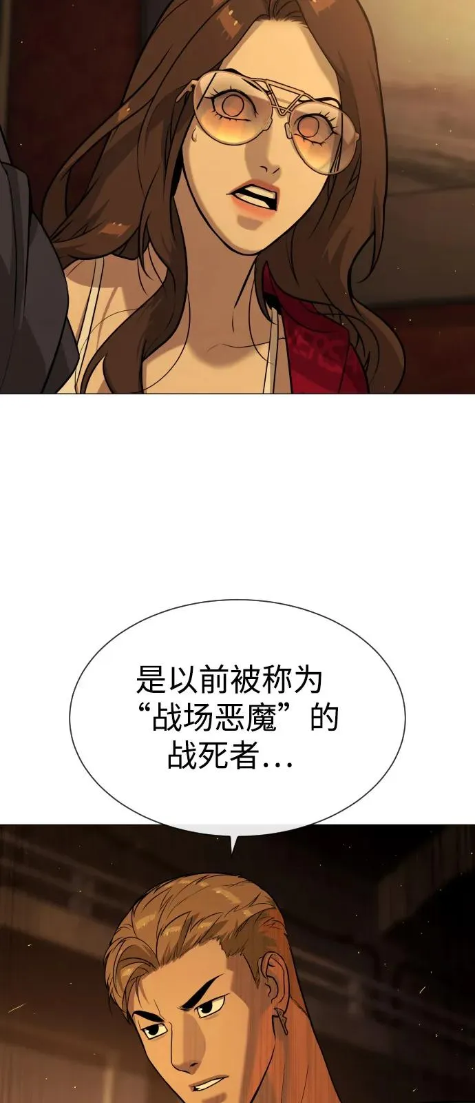 [第70话] 使徒达泰VS使徒菲利普 第11页