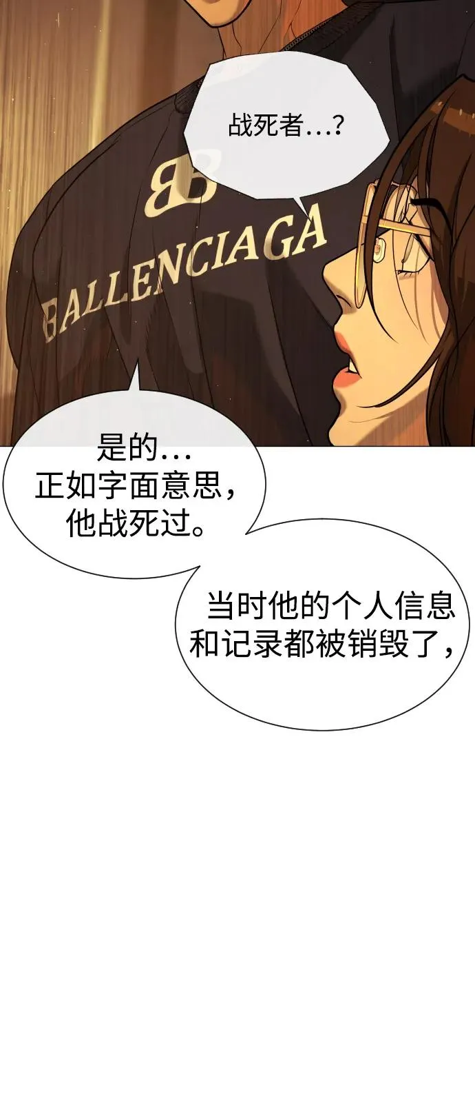 [第70话] 使徒达泰VS使徒菲利普 第12页