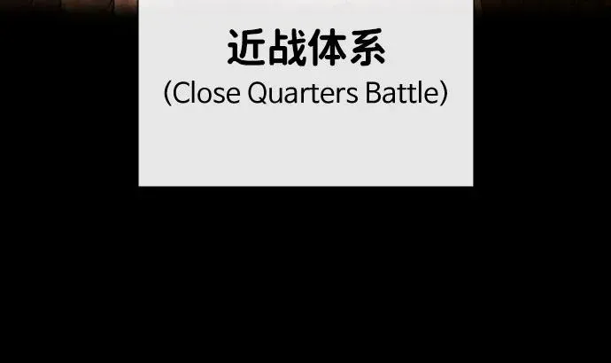 [第70话] 使徒达泰VS使徒菲利普 第18页