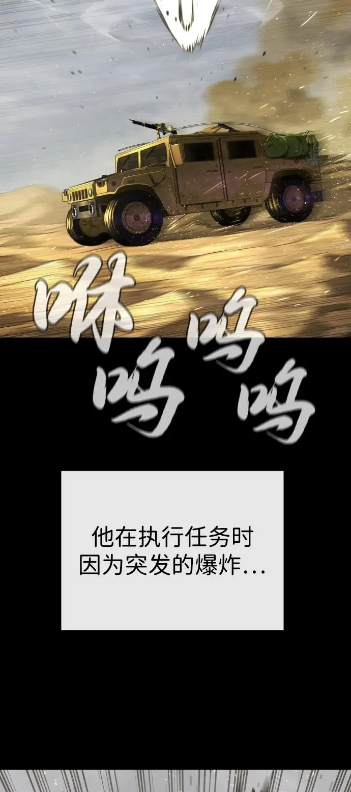 [第70话] 使徒达泰VS使徒菲利普 第22页
