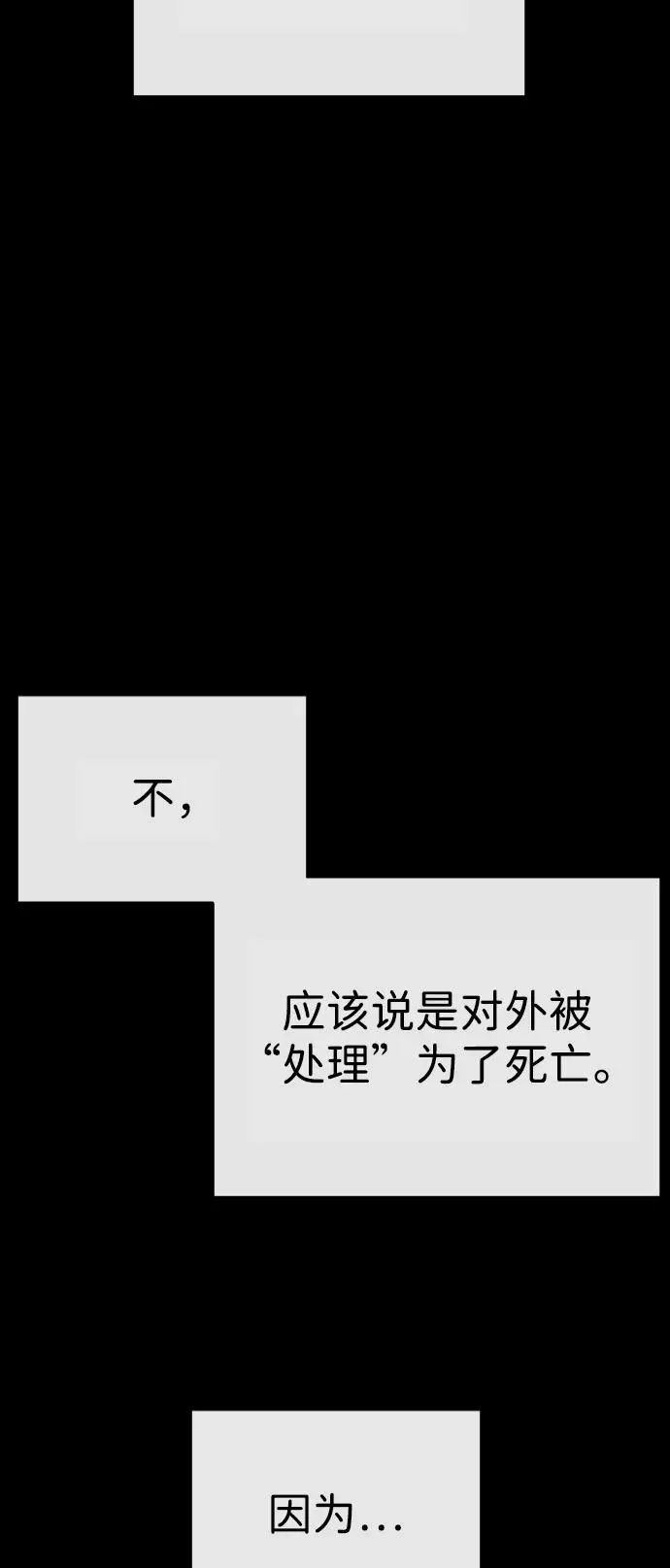 [第70话] 使徒达泰VS使徒菲利普 第24页