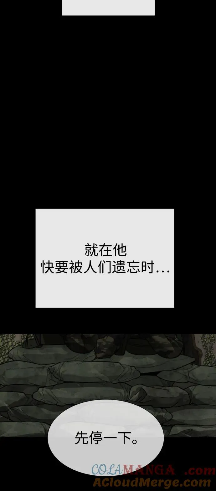 [第70话] 使徒达泰VS使徒菲利普 第25页