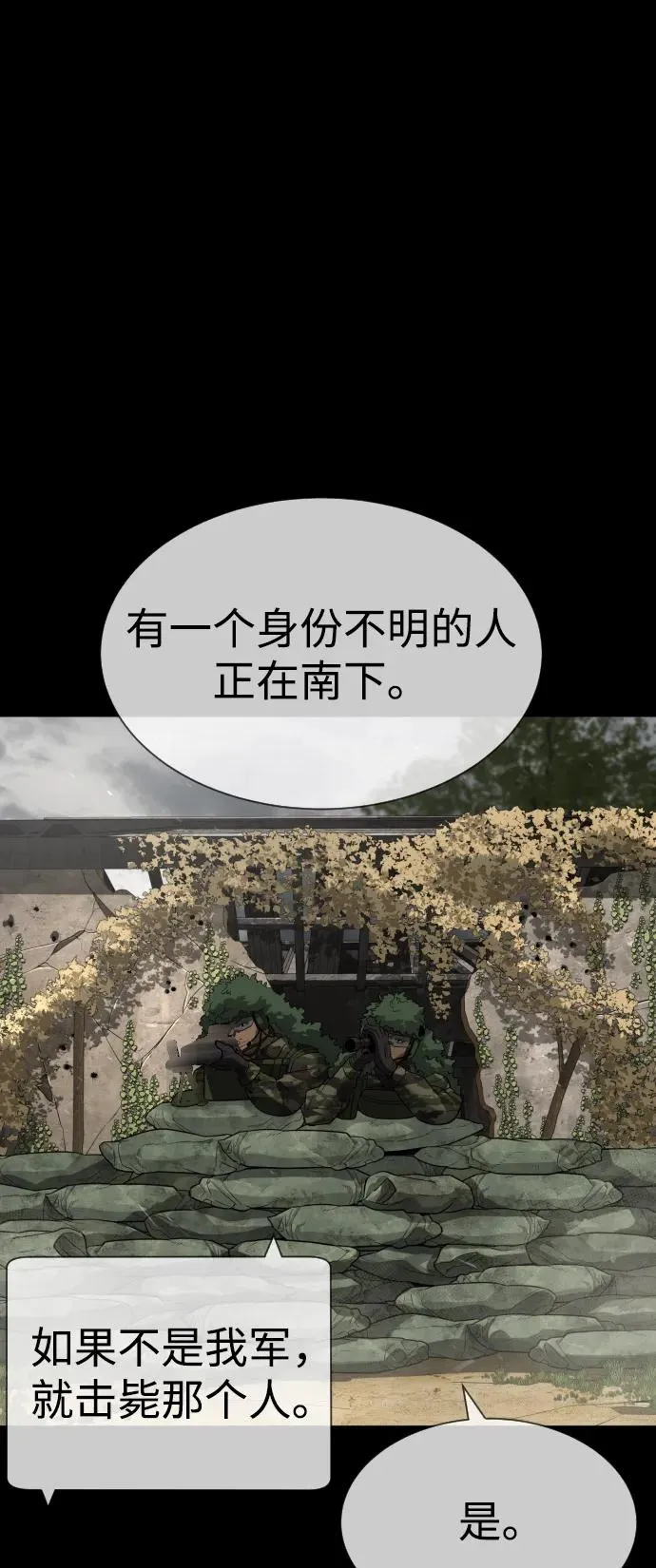 [第70话] 使徒达泰VS使徒菲利普 第26页