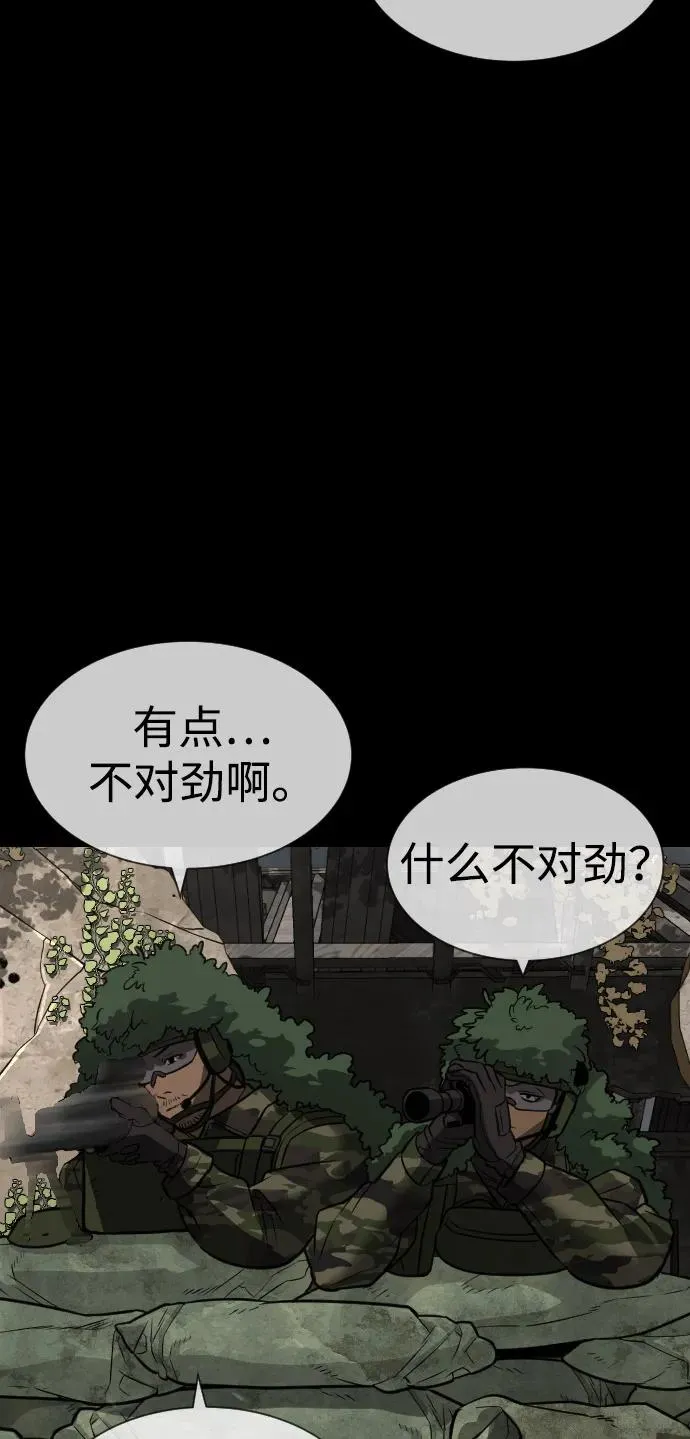 [第70话] 使徒达泰VS使徒菲利普 第27页
