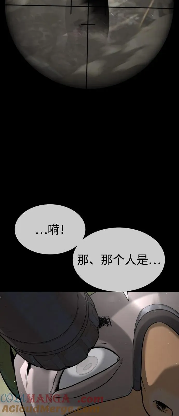 [第70话] 使徒达泰VS使徒菲利普 第29页