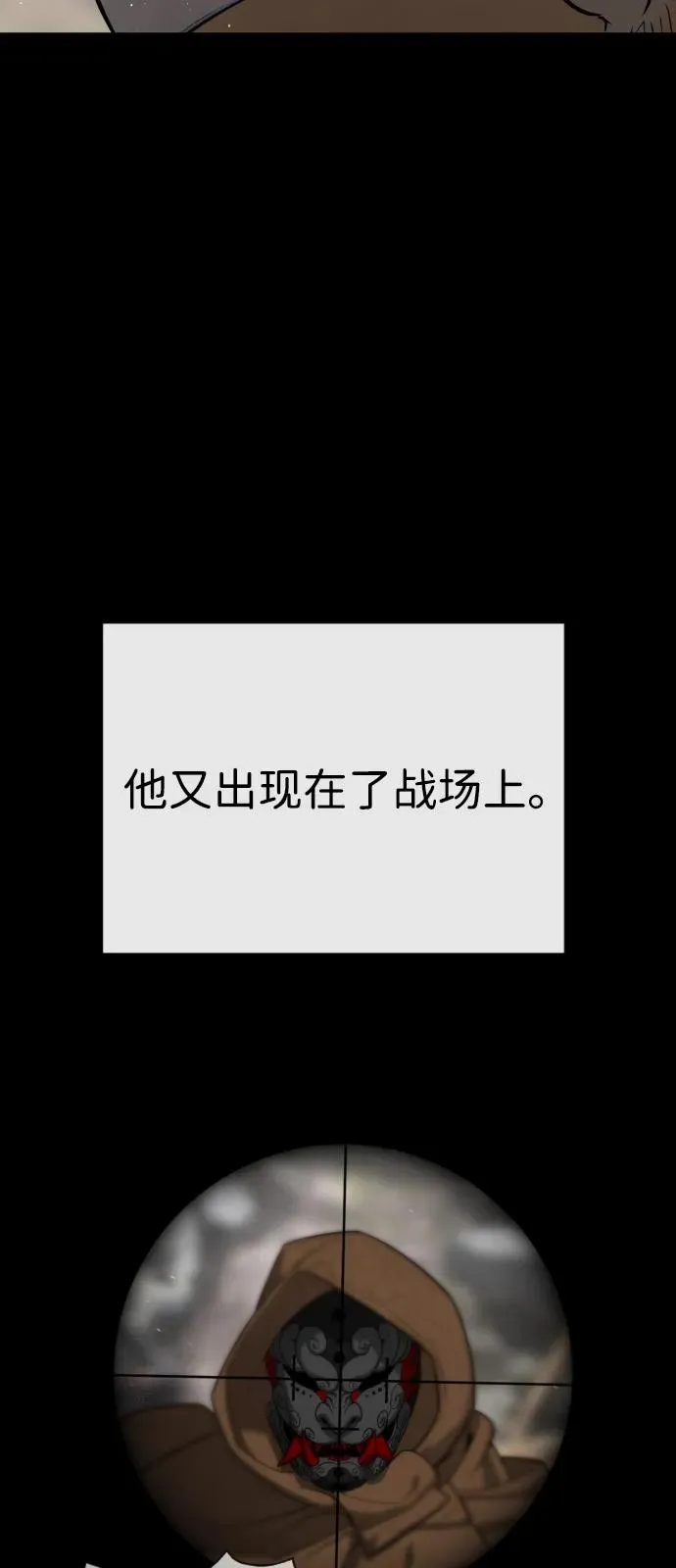 [第70话] 使徒达泰VS使徒菲利普 第30页