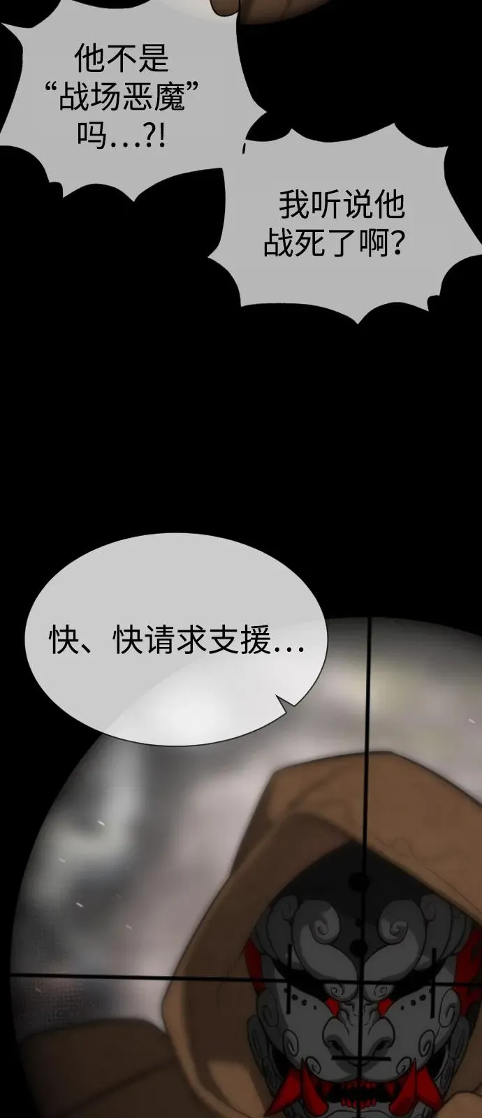 [第70话] 使徒达泰VS使徒菲利普 第31页