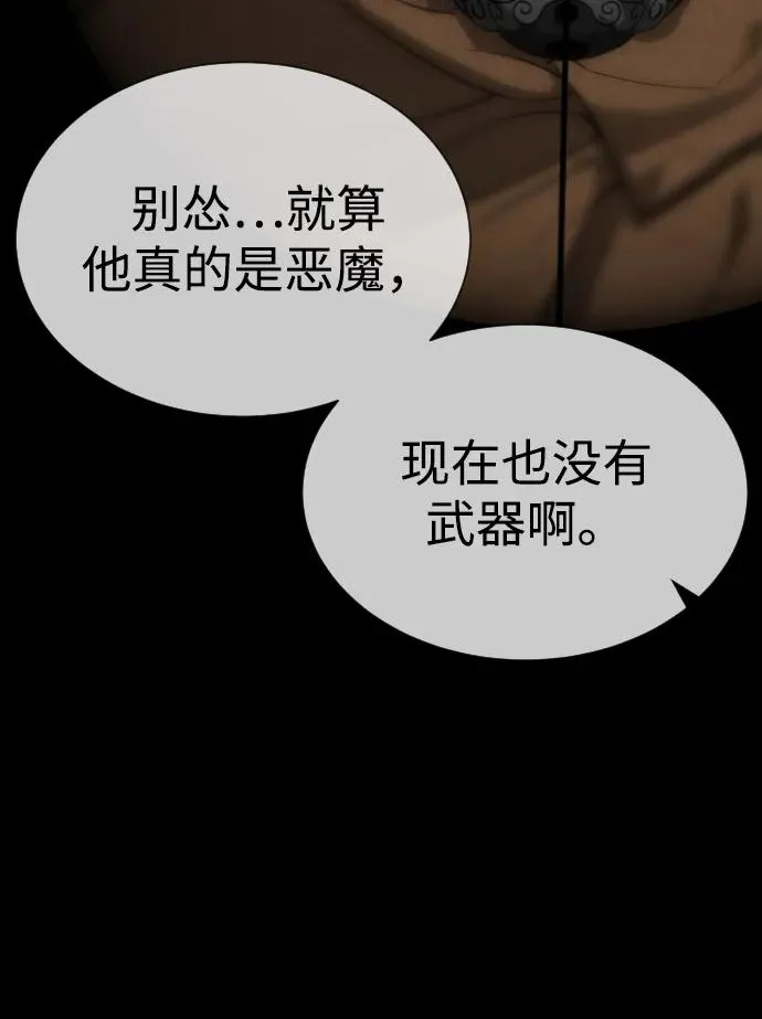 [第70话] 使徒达泰VS使徒菲利普 第32页