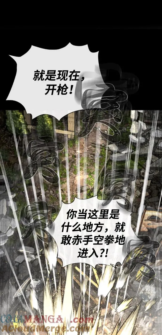 [第70话] 使徒达泰VS使徒菲利普 第33页