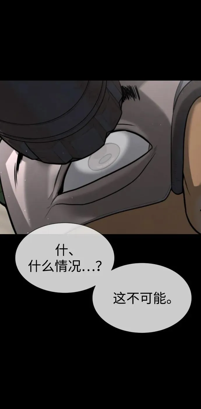 [第70话] 使徒达泰VS使徒菲利普 第38页
