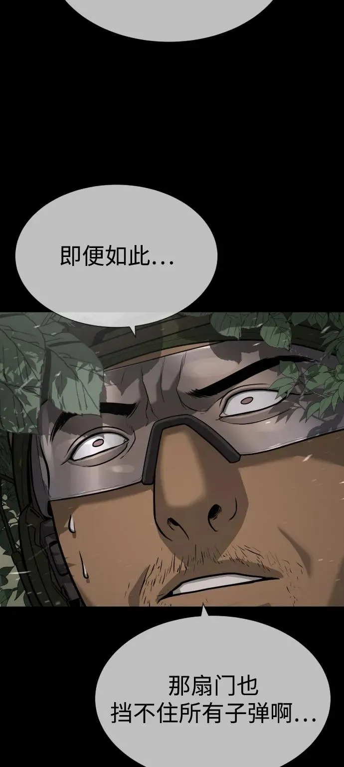 [第70话] 使徒达泰VS使徒菲利普 第40页