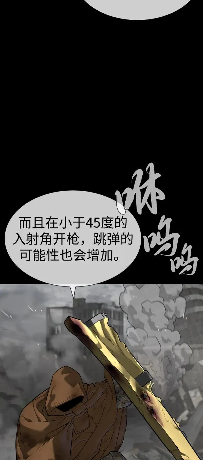 [第70话] 使徒达泰VS使徒菲利普 第43页