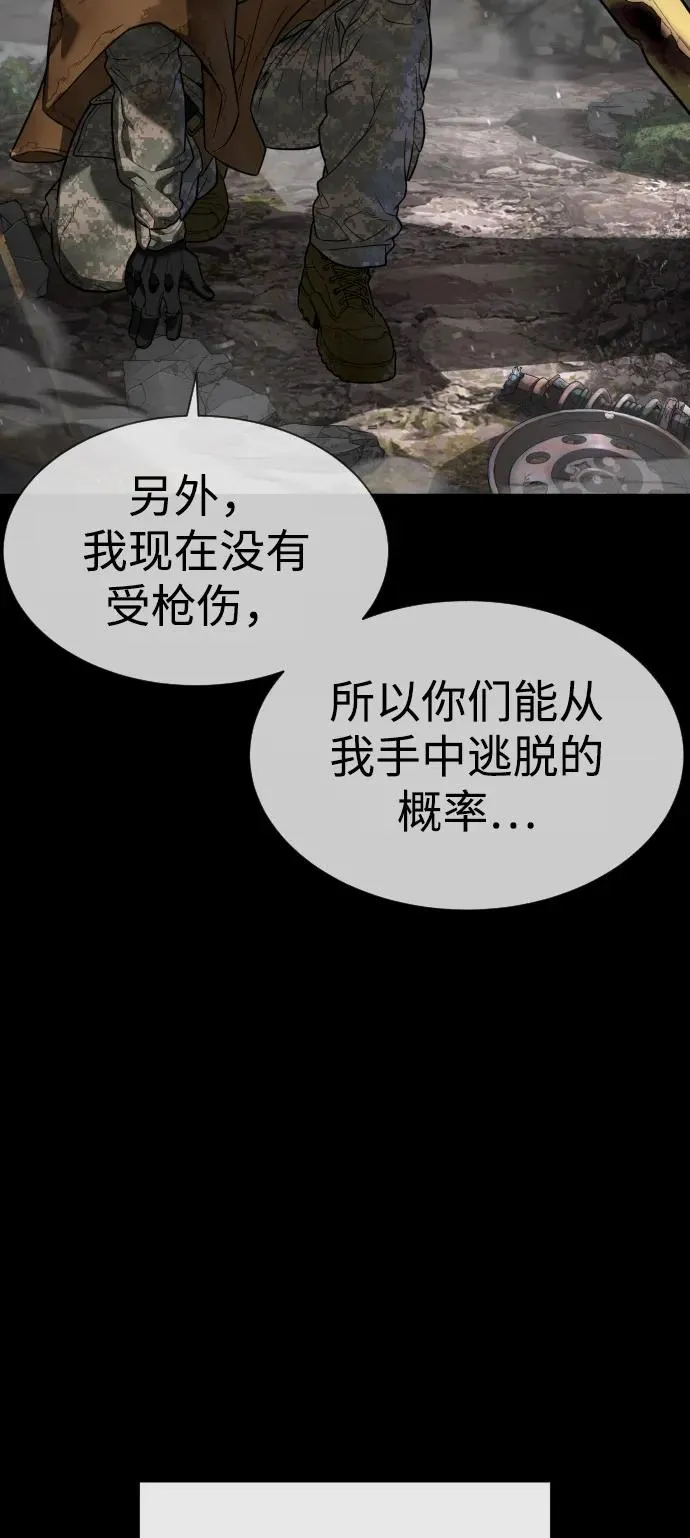[第70话] 使徒达泰VS使徒菲利普 第44页