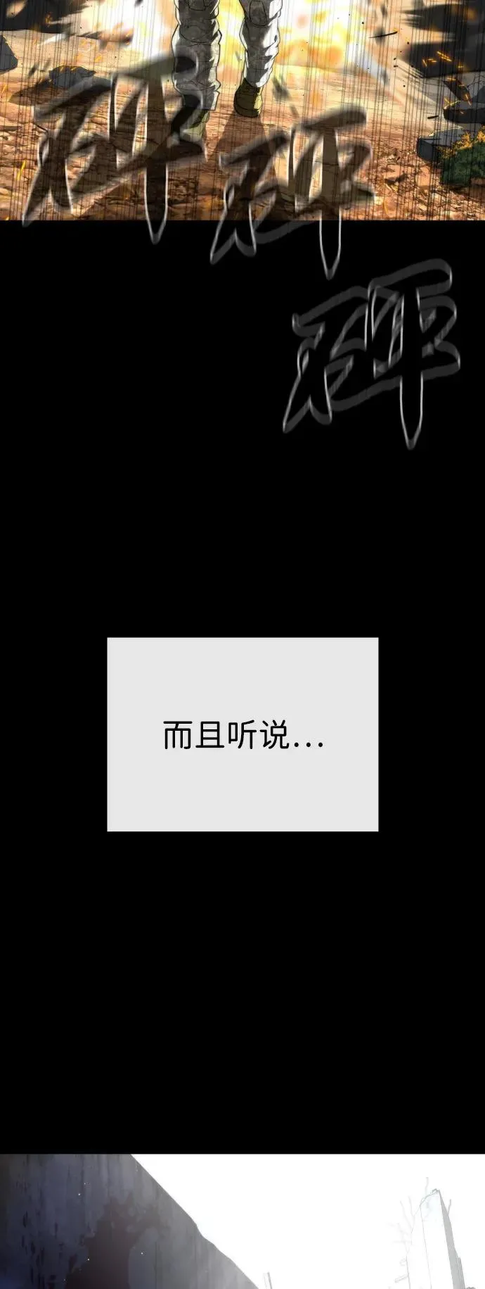 [第70话] 使徒达泰VS使徒菲利普 第50页