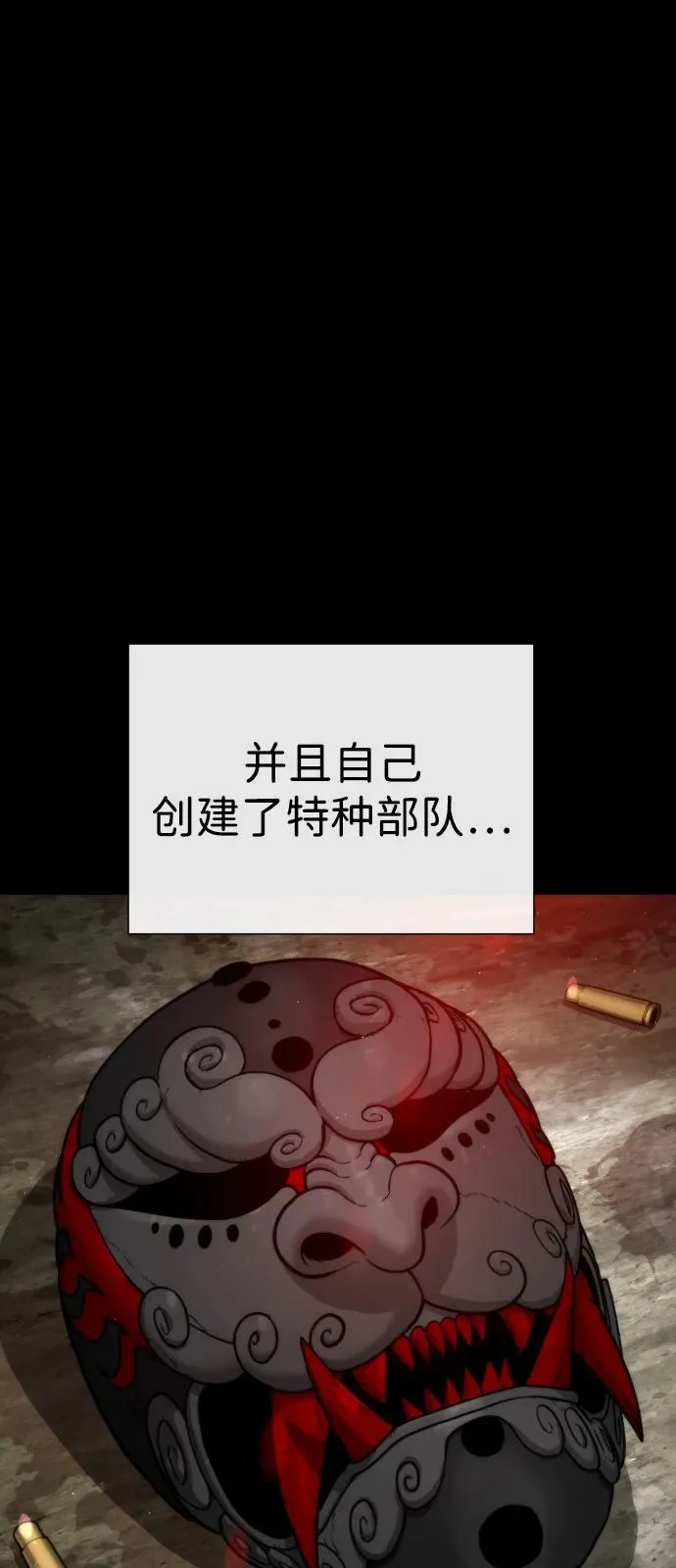 [第70话] 使徒达泰VS使徒菲利普 第52页