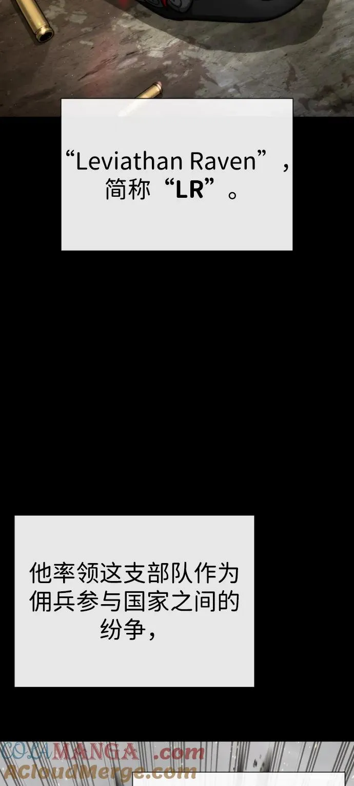 [第70话] 使徒达泰VS使徒菲利普 第53页