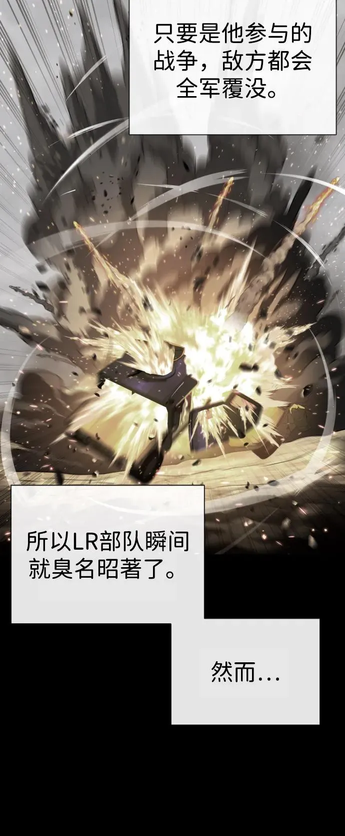 [第70话] 使徒达泰VS使徒菲利普 第54页