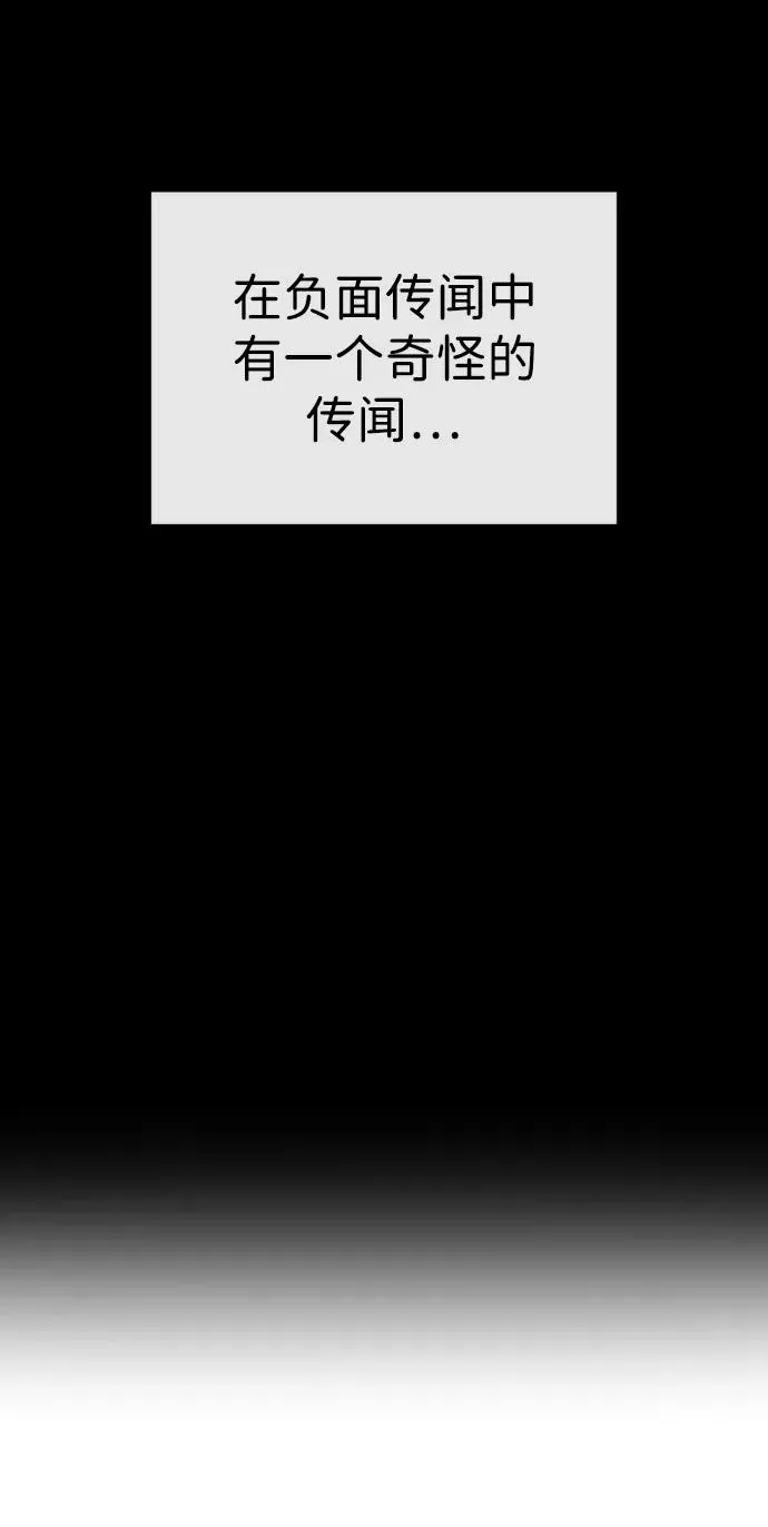 [第70话] 使徒达泰VS使徒菲利普 第55页
