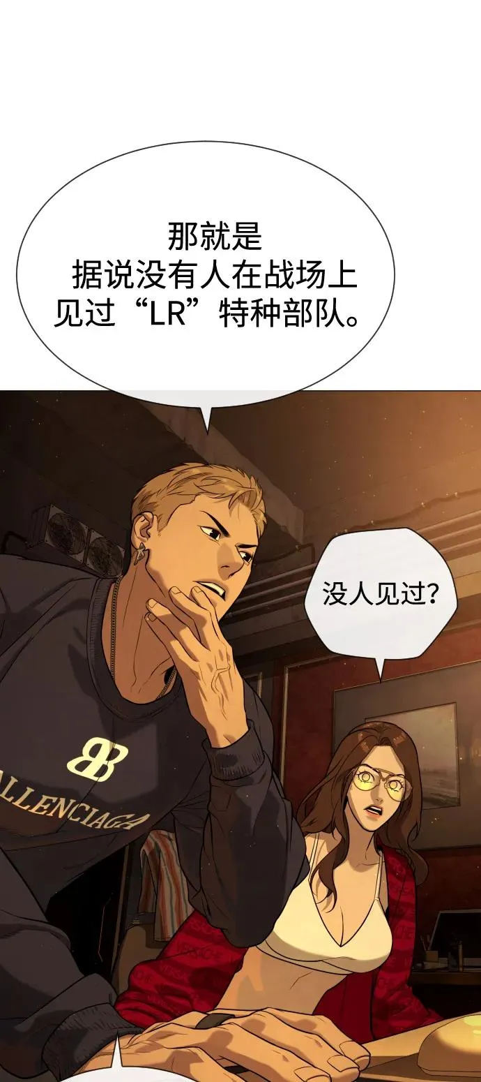 [第70话] 使徒达泰VS使徒菲利普 第56页
