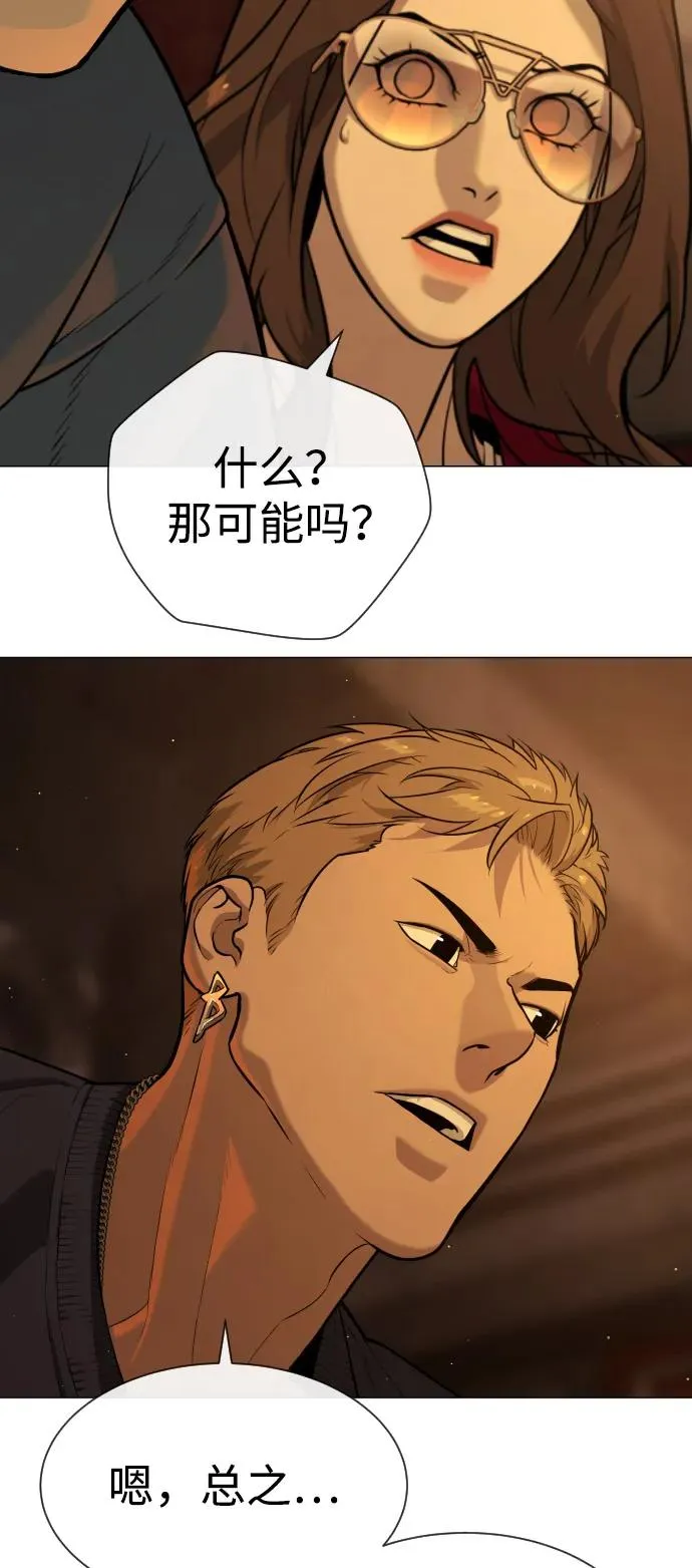 [第70话] 使徒达泰VS使徒菲利普 第58页