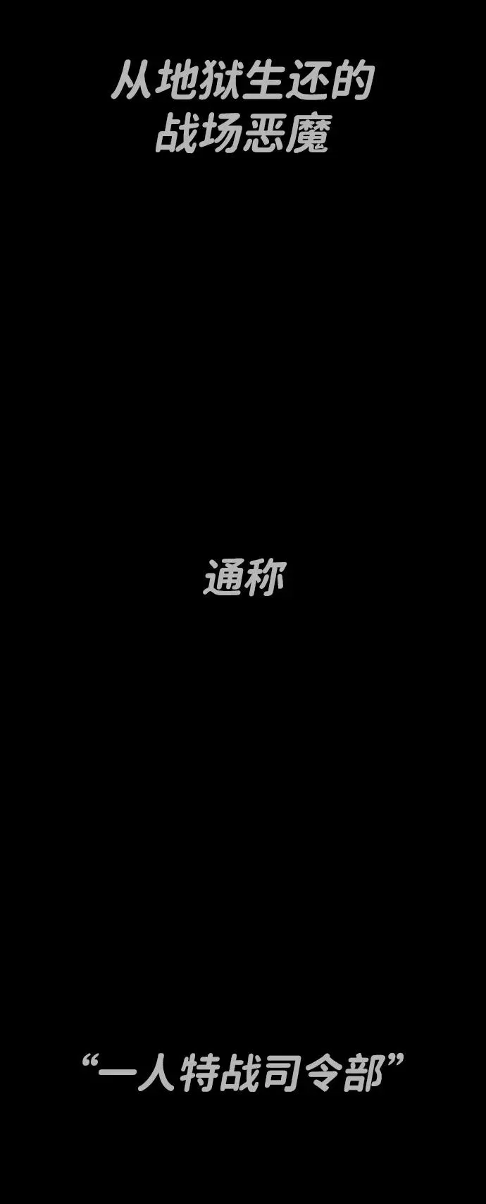 [第70话] 使徒达泰VS使徒菲利普 第60页