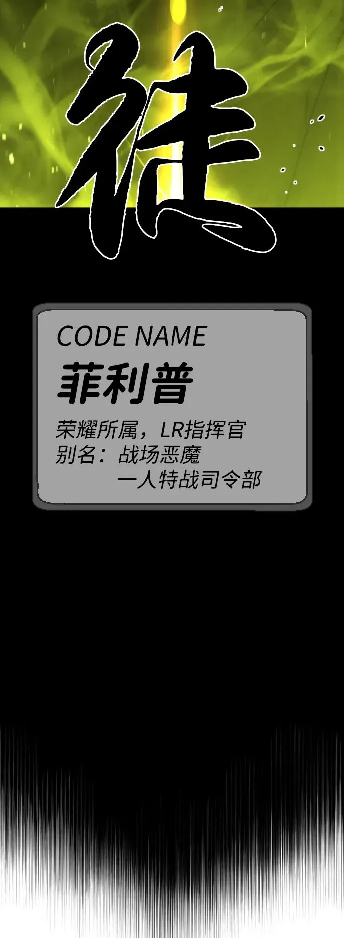 [第70话] 使徒达泰VS使徒菲利普 第63页