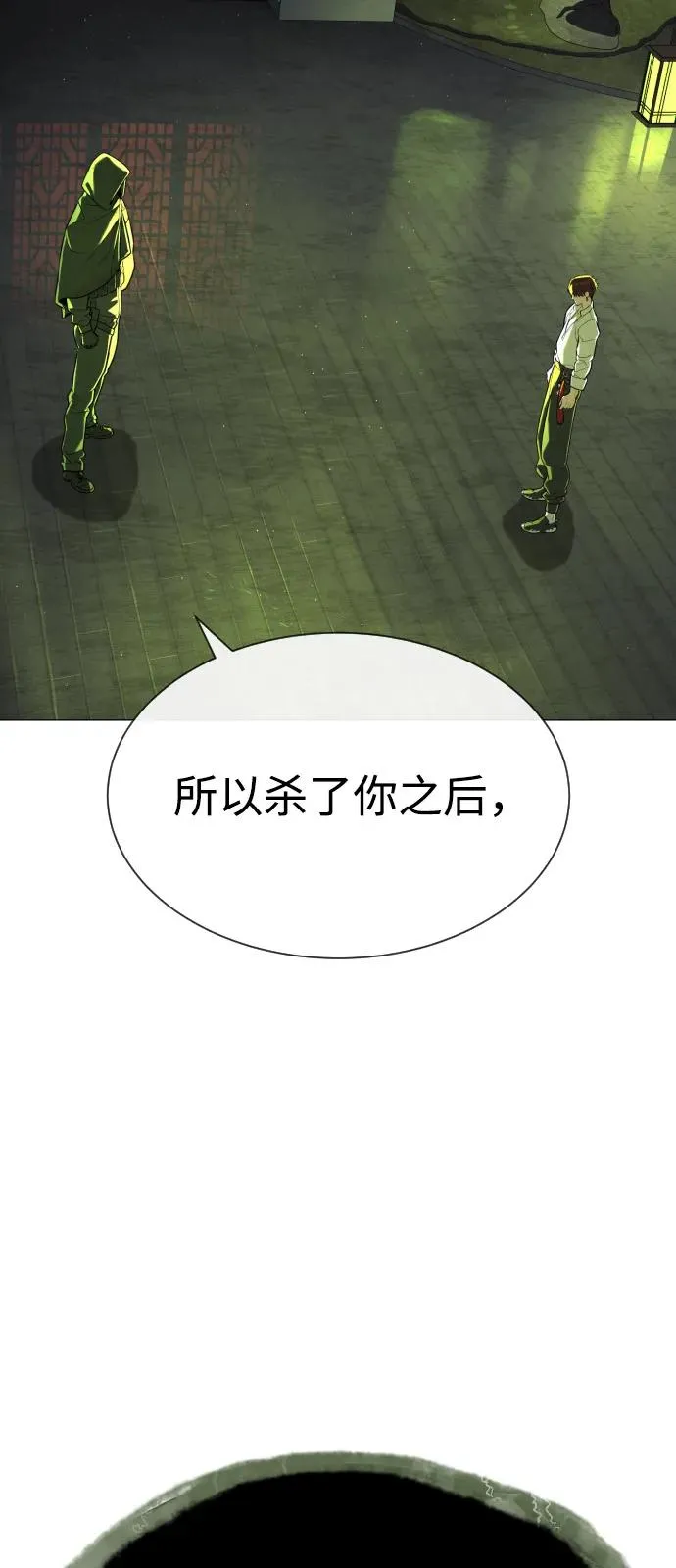 [第70话] 使徒达泰VS使徒菲利普 第66页