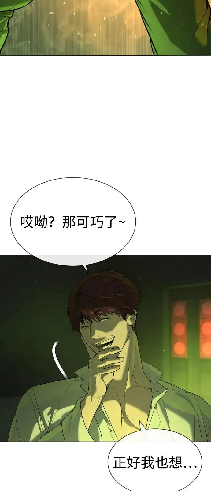 [第70话] 使徒达泰VS使徒菲利普 第68页