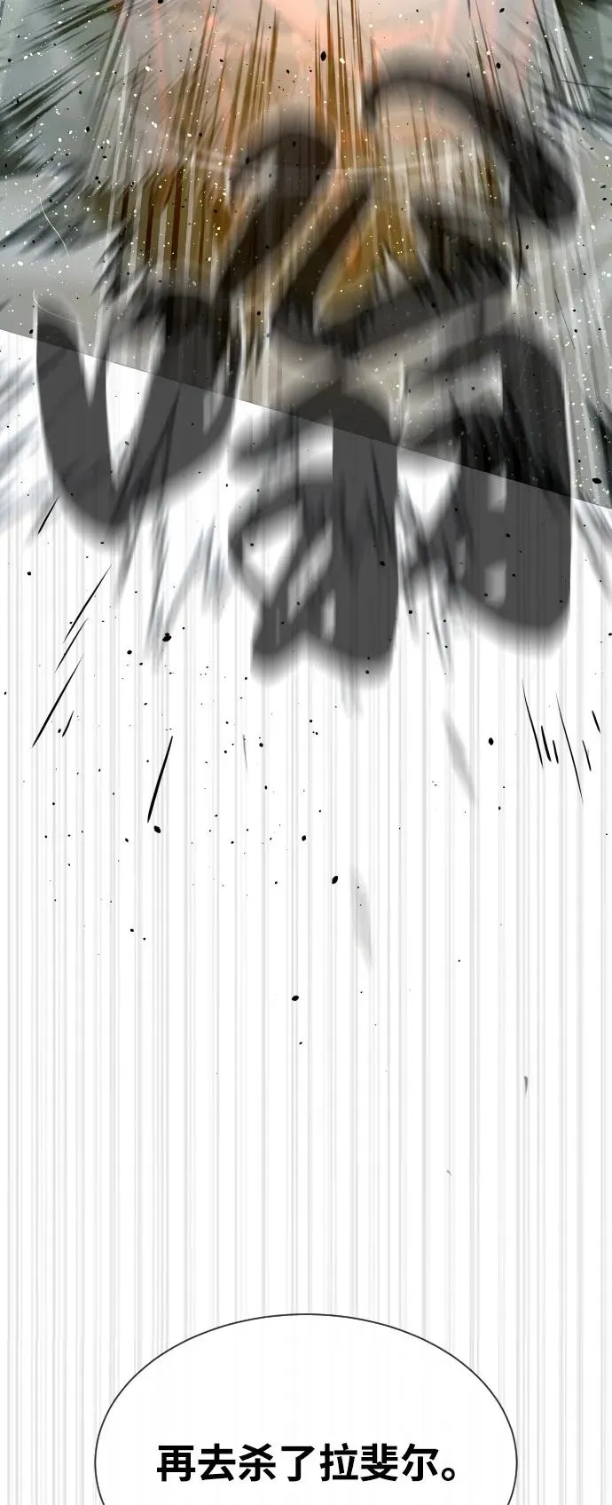 [第70话] 使徒达泰VS使徒菲利普 第71页