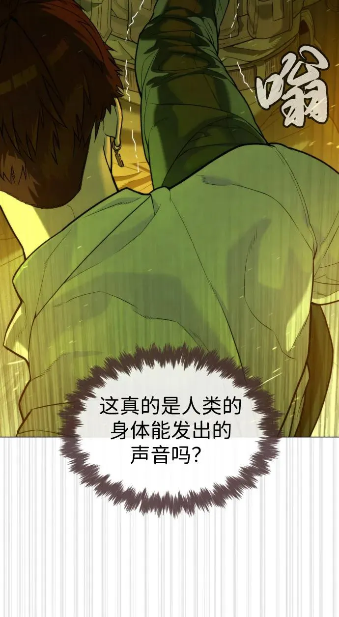 [第70话] 使徒达泰VS使徒菲利普 第74页