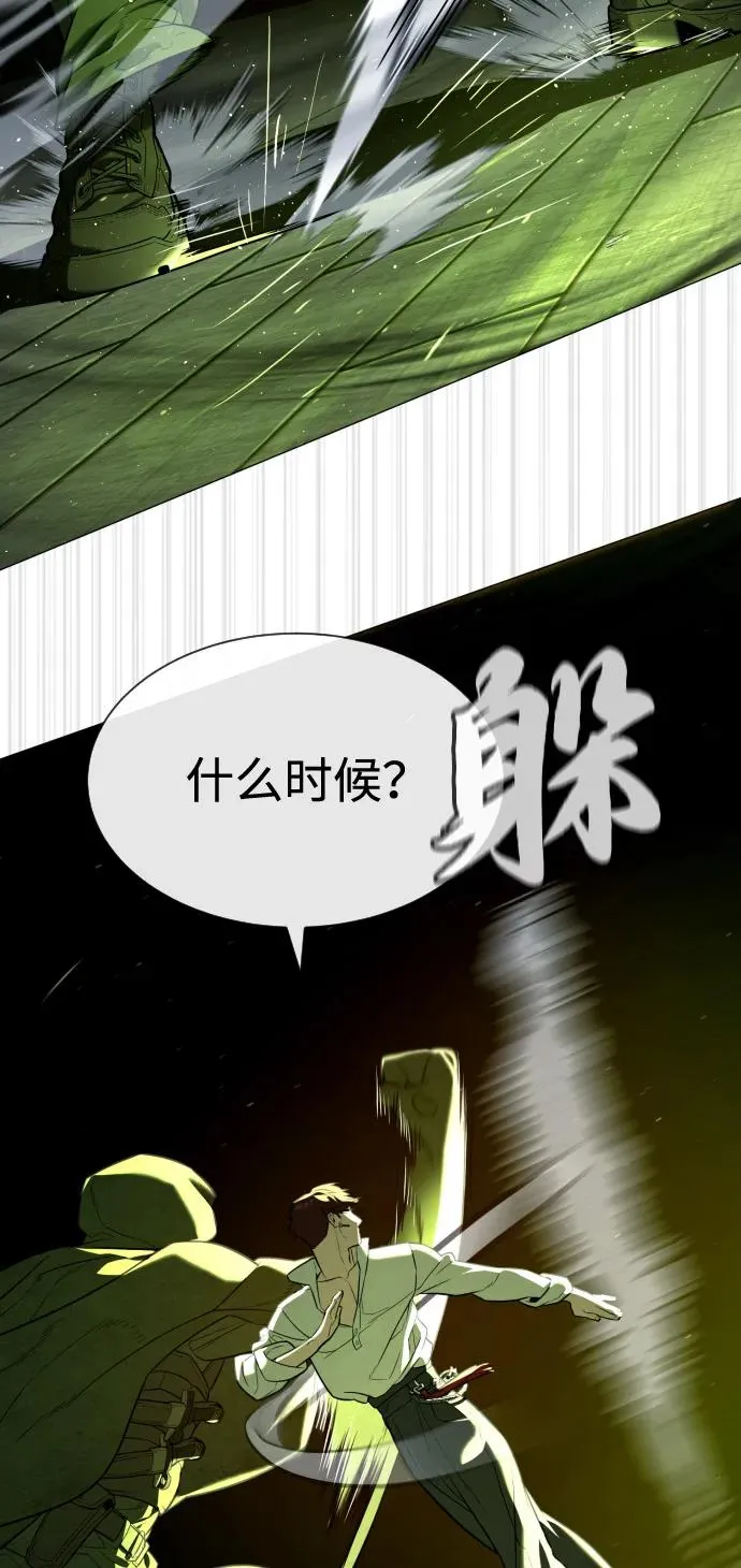 [第70话] 使徒达泰VS使徒菲利普 第79页