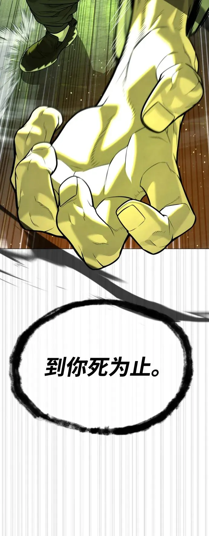 [第70话] 使徒达泰VS使徒菲利普 第82页