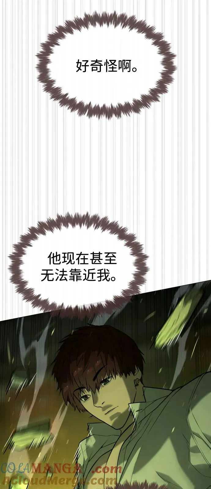 [第70话] 使徒达泰VS使徒菲利普 第89页