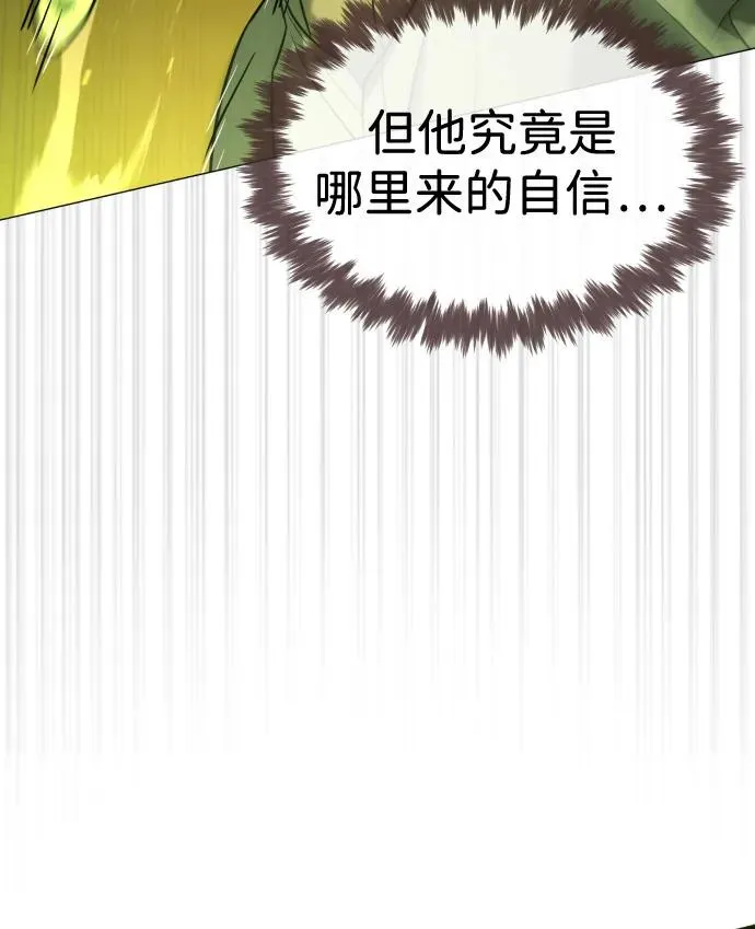 [第70话] 使徒达泰VS使徒菲利普 第90页