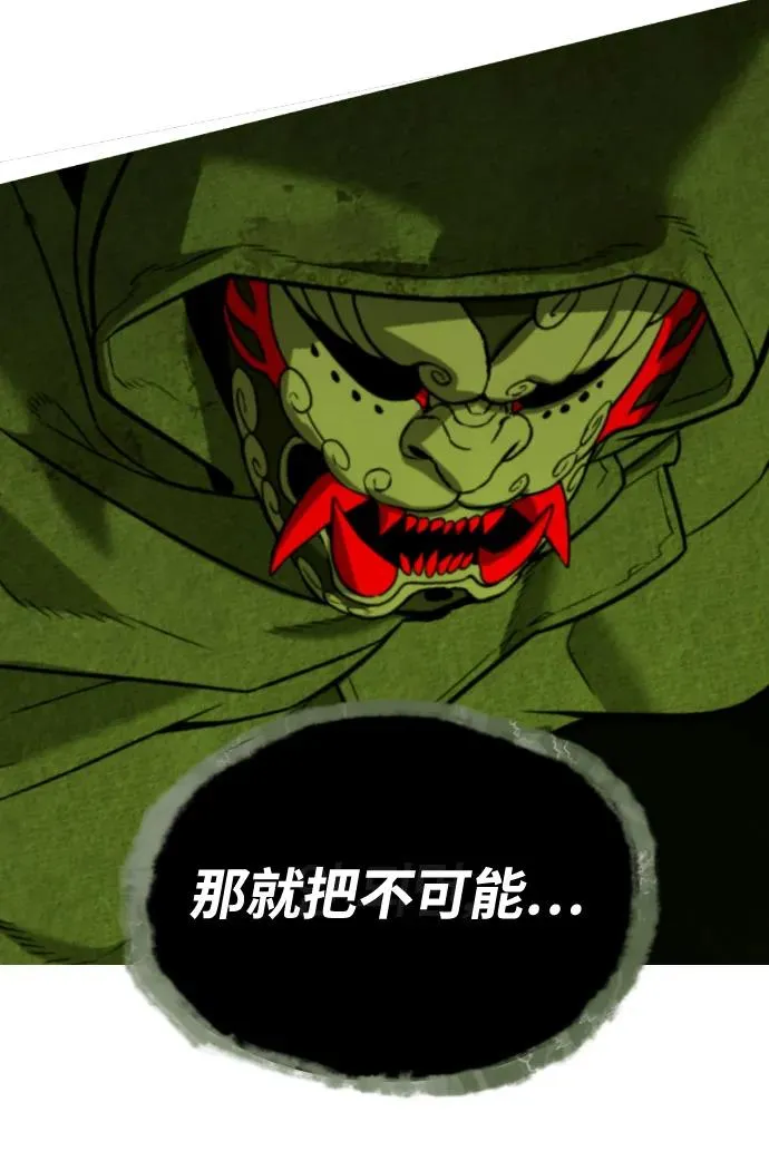 [第70话] 使徒达泰VS使徒菲利普 第91页