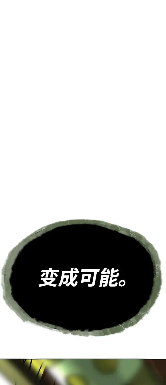 [第70话] 使徒达泰VS使徒菲利普 第92页
