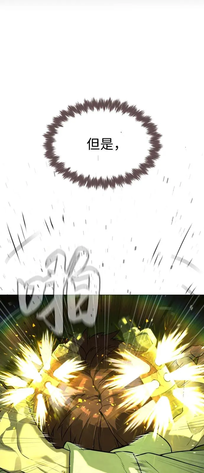 [第70话] 使徒达泰VS使徒菲利普 第96页