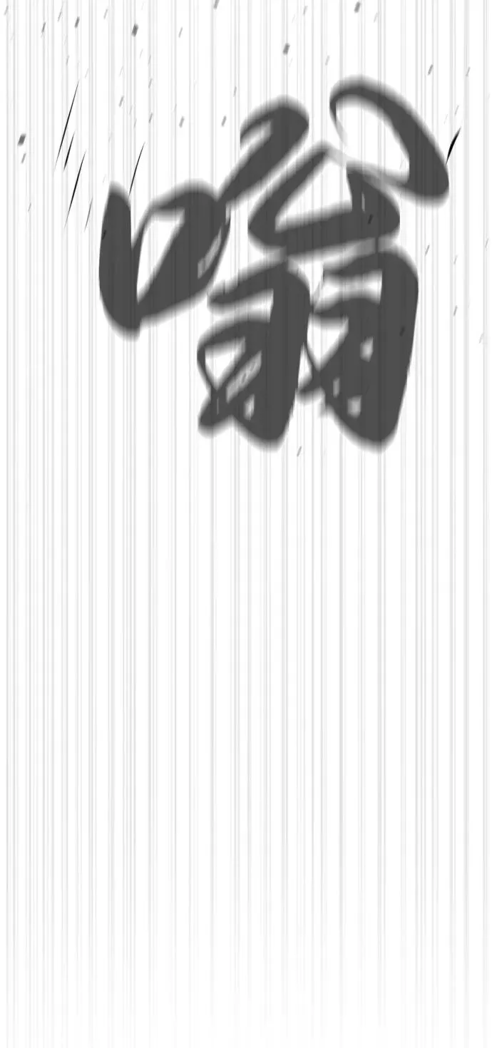 [第70话] 使徒达泰VS使徒菲利普 第98页