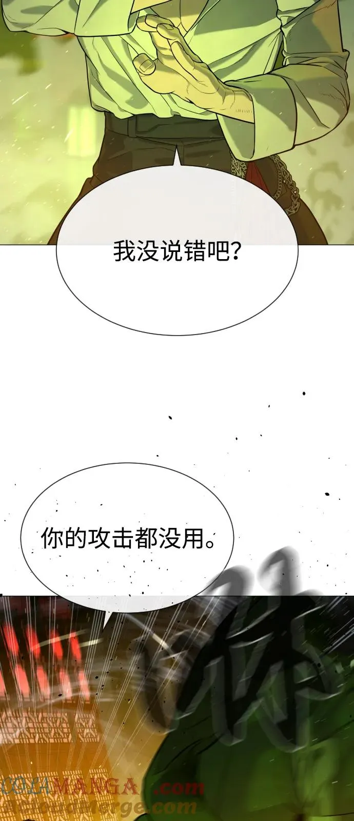 [第70话] 使徒达泰VS使徒菲利普 第101页