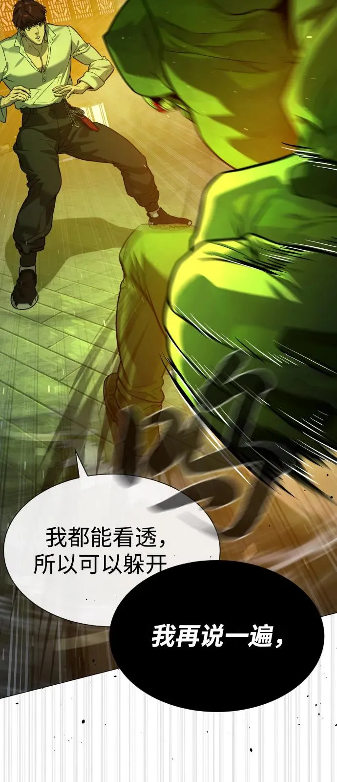 [第70话] 使徒达泰VS使徒菲利普 第102页