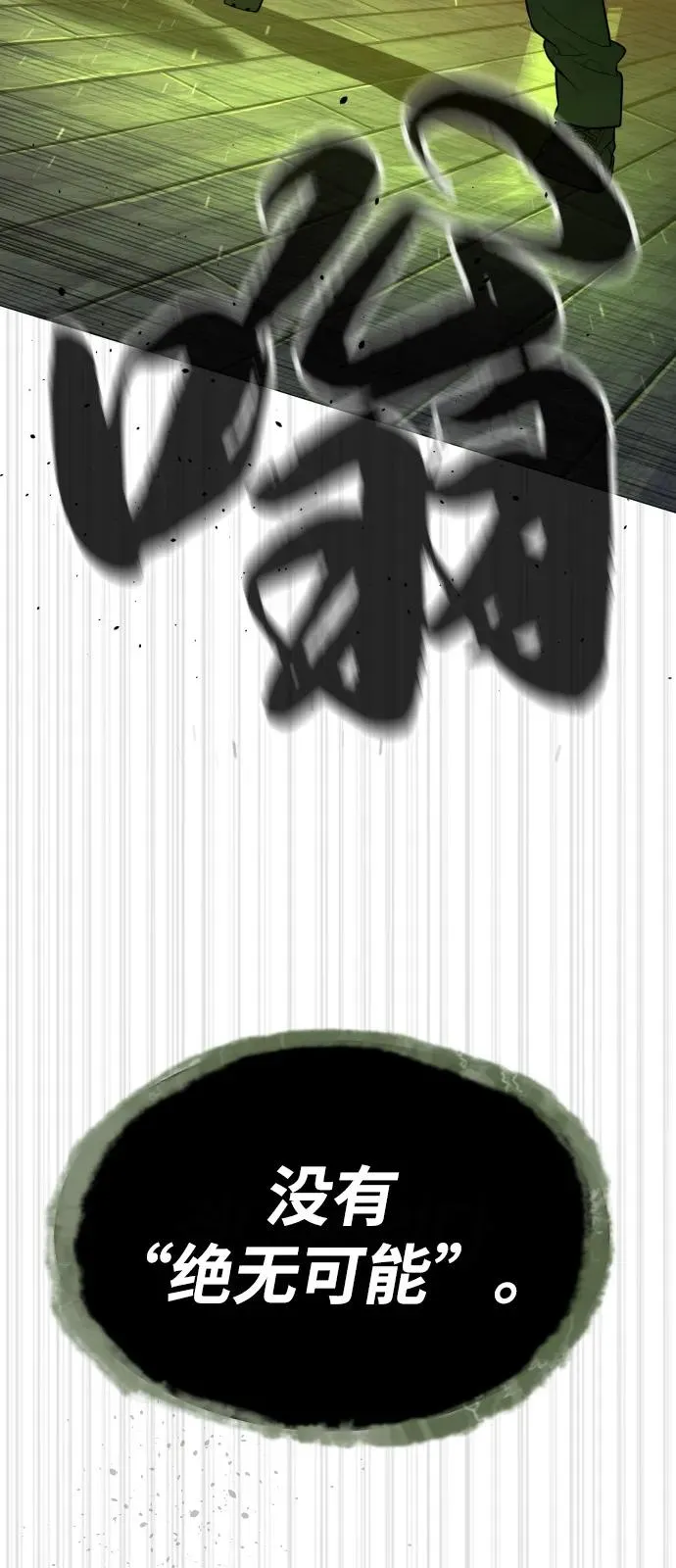 [第70话] 使徒达泰VS使徒菲利普 第106页