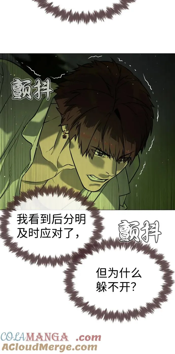 [第70话] 使徒达泰VS使徒菲利普 第109页