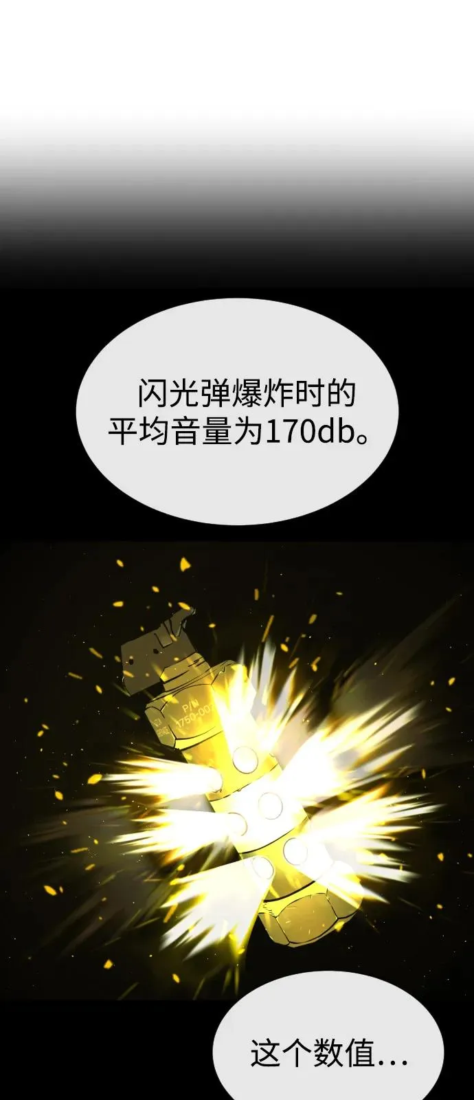 [第70话] 使徒达泰VS使徒菲利普 第112页