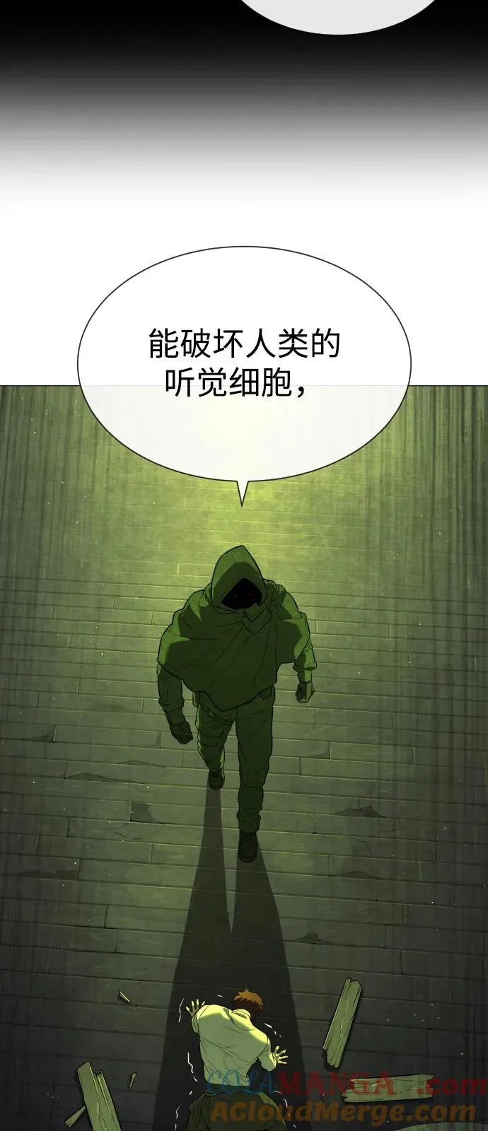 [第70话] 使徒达泰VS使徒菲利普 第113页