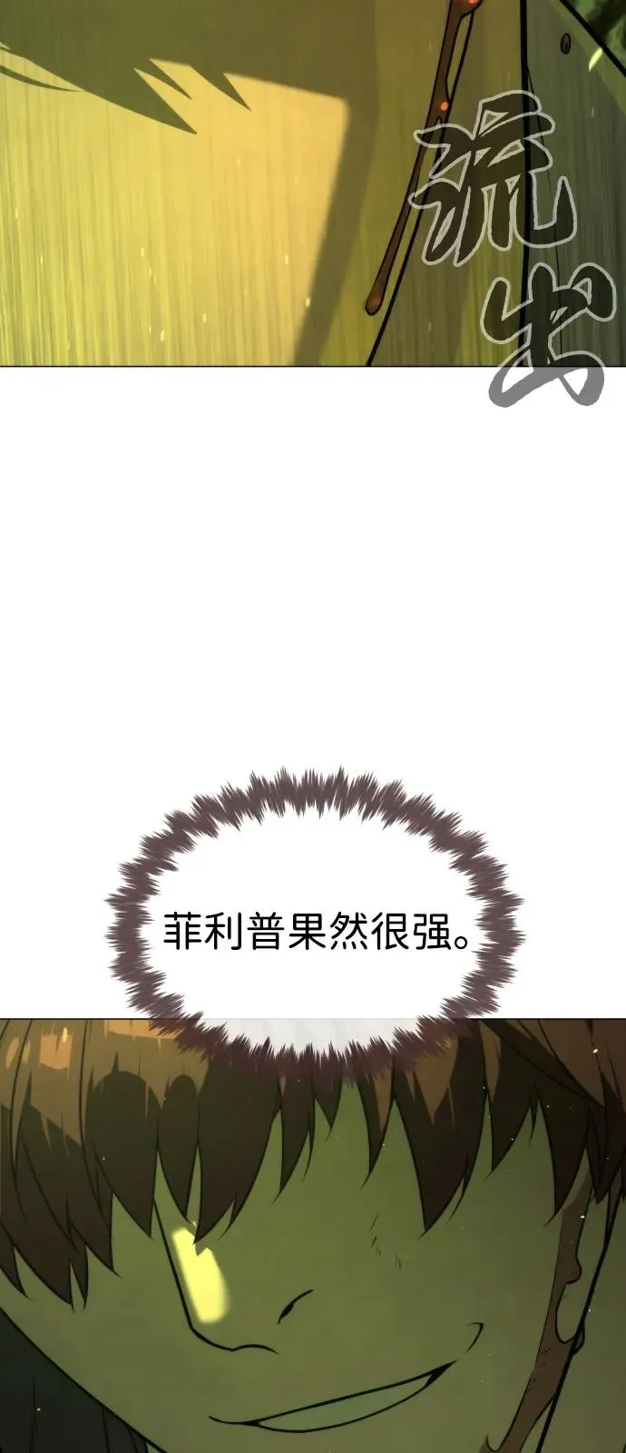 [第70话] 使徒达泰VS使徒菲利普 第116页