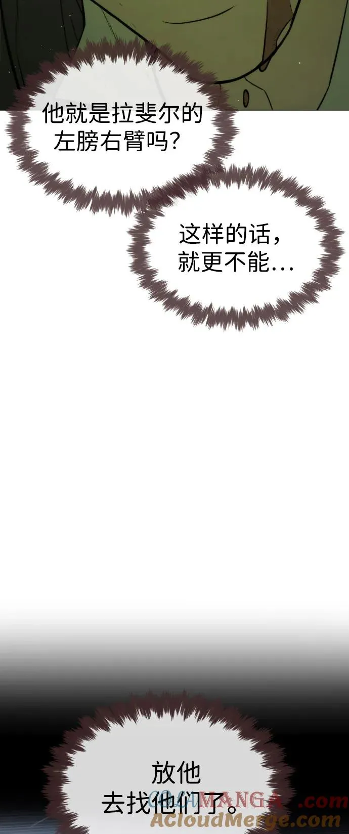 [第70话] 使徒达泰VS使徒菲利普 第117页