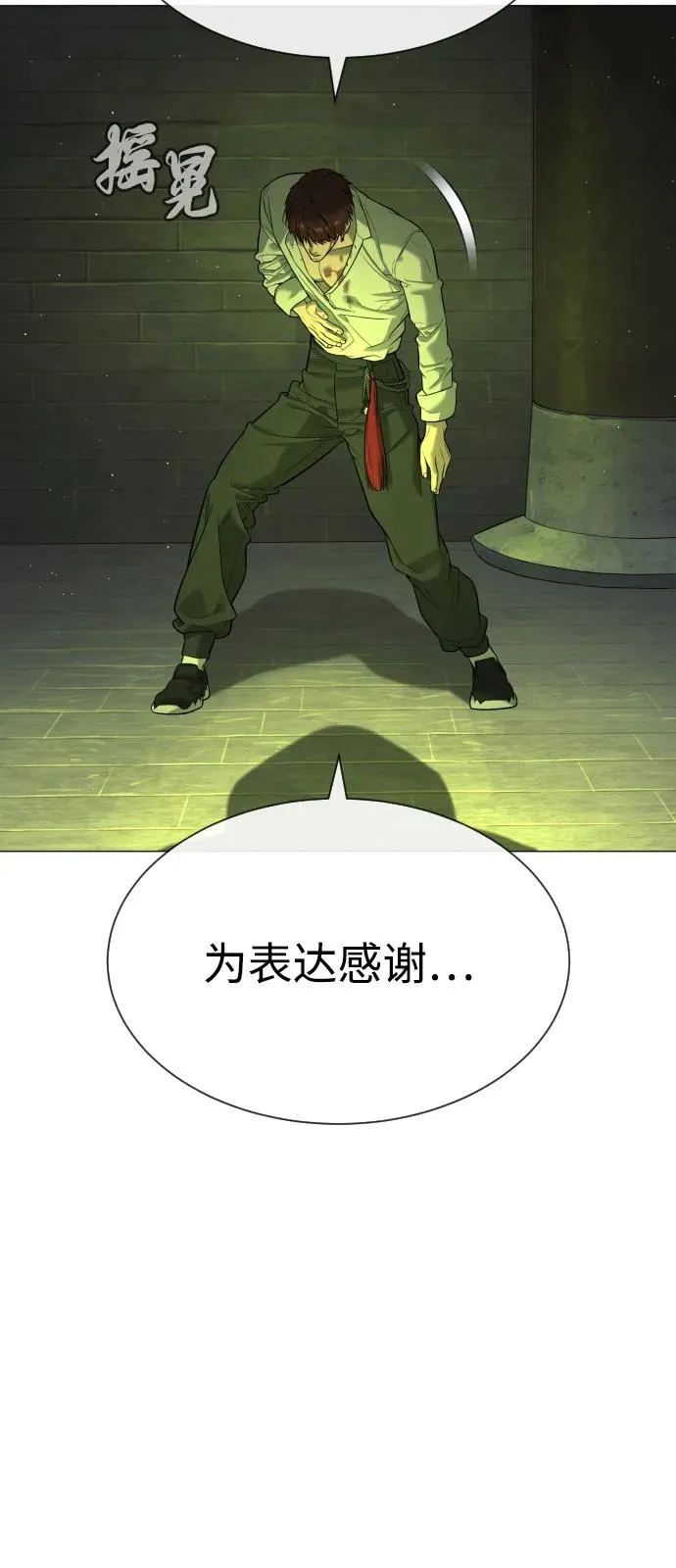 [第70话] 使徒达泰VS使徒菲利普 第119页