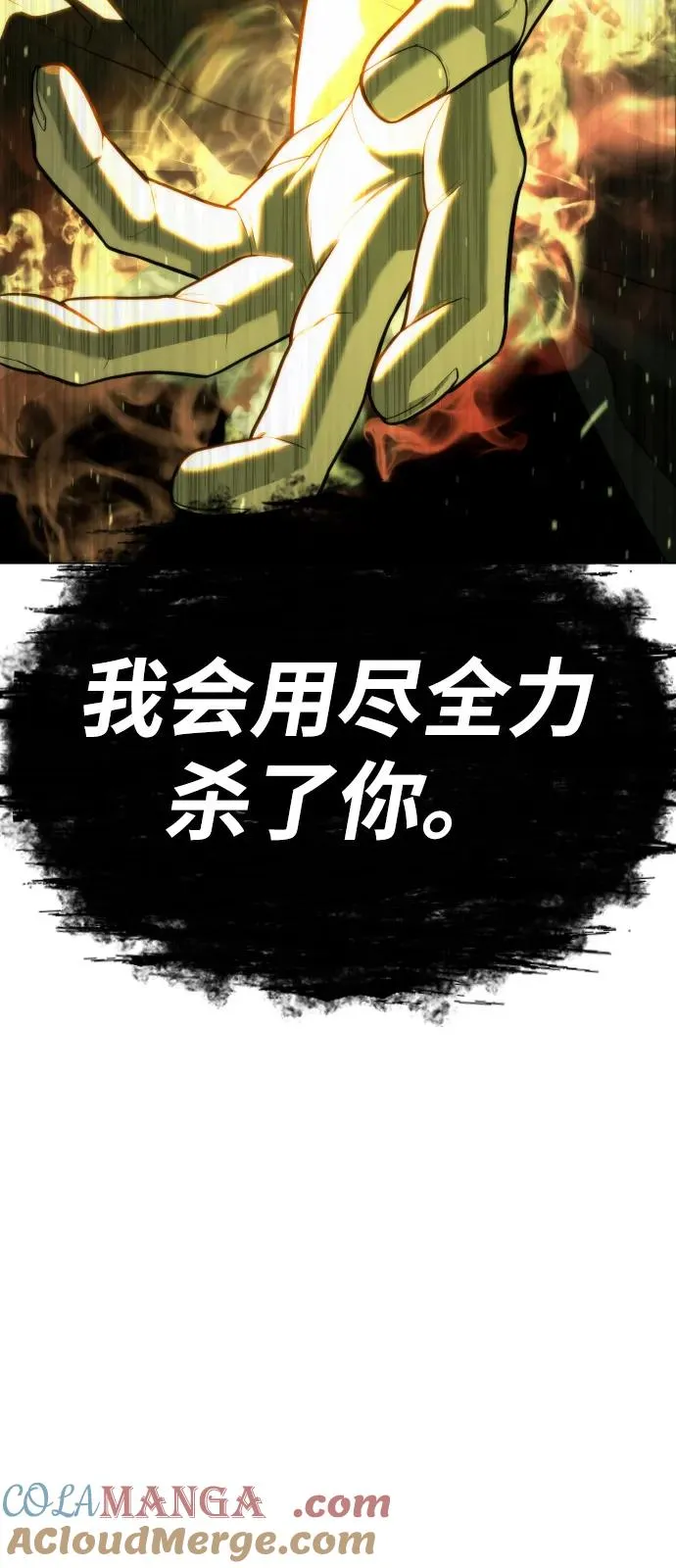 [第70话] 使徒达泰VS使徒菲利普 第121页
