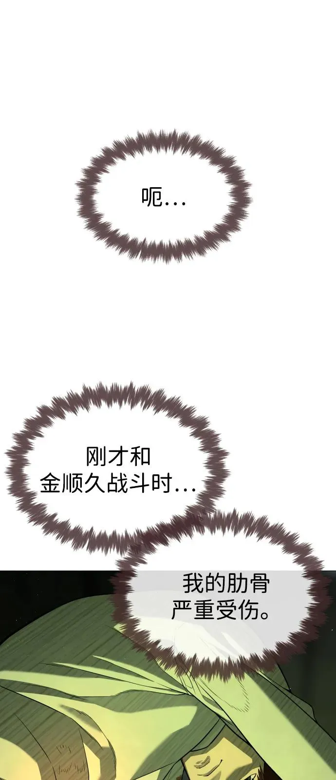 [第70话] 使徒达泰VS使徒菲利普 第122页